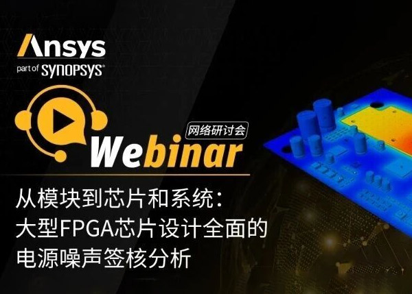 November Invitation | Ansys Webinar